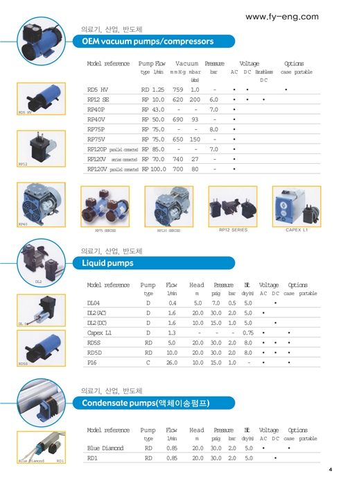 종합브로셔-2 이미지