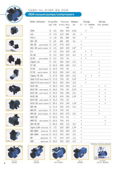 종합브로셔-1 이미지
