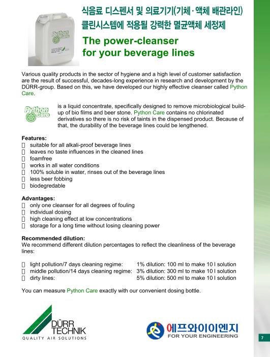 강력한 멸균 액체 세정제 이미지