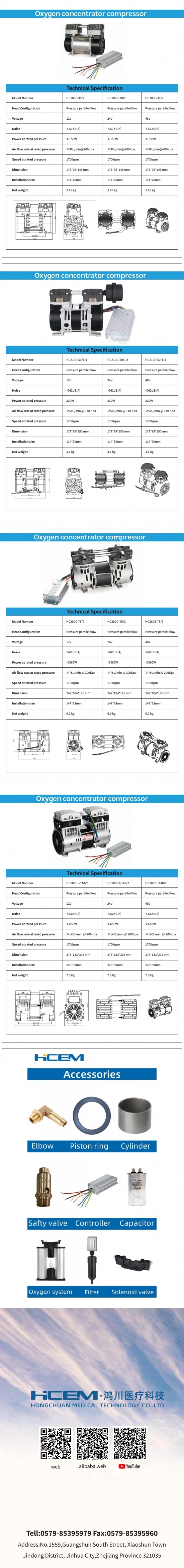 HCEM 무오일 산소 콤프레샤 이미지