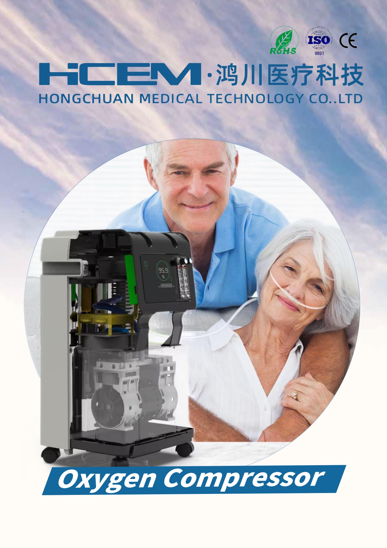 HCEM 무오일 산소 콤프레샤