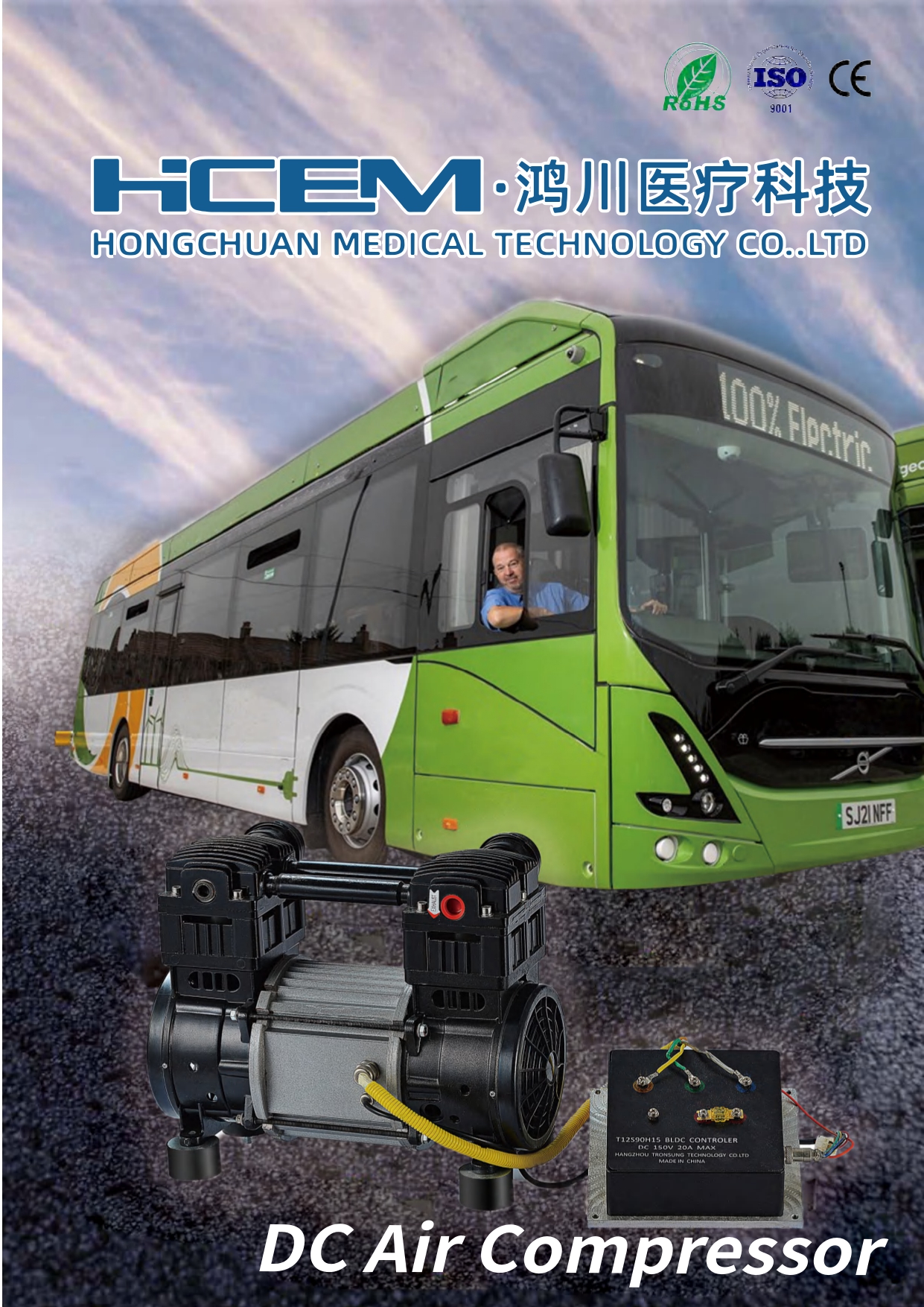 HCEM 직류 무오일 에어 콤프레샤