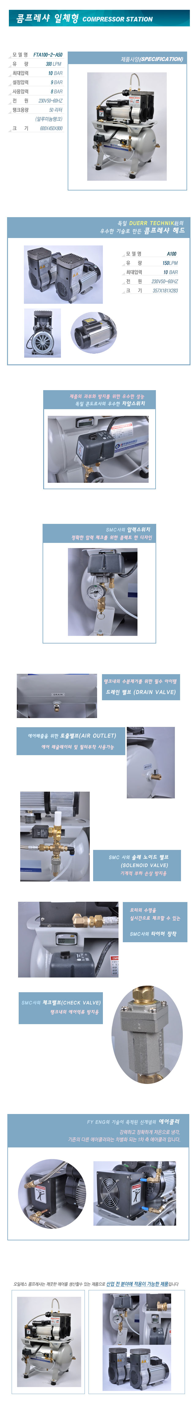 FTA100-2-A50 이미지