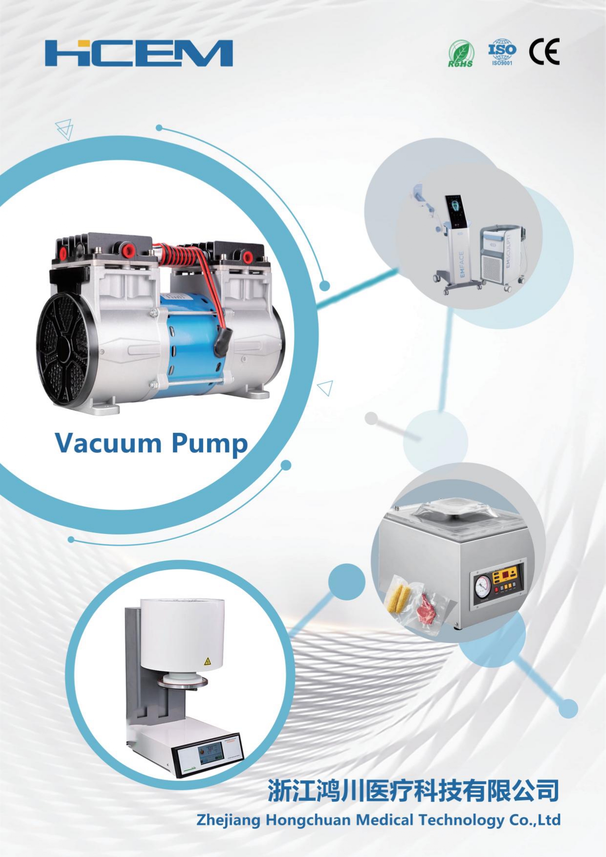 HCEM 산업용 진공 펌프