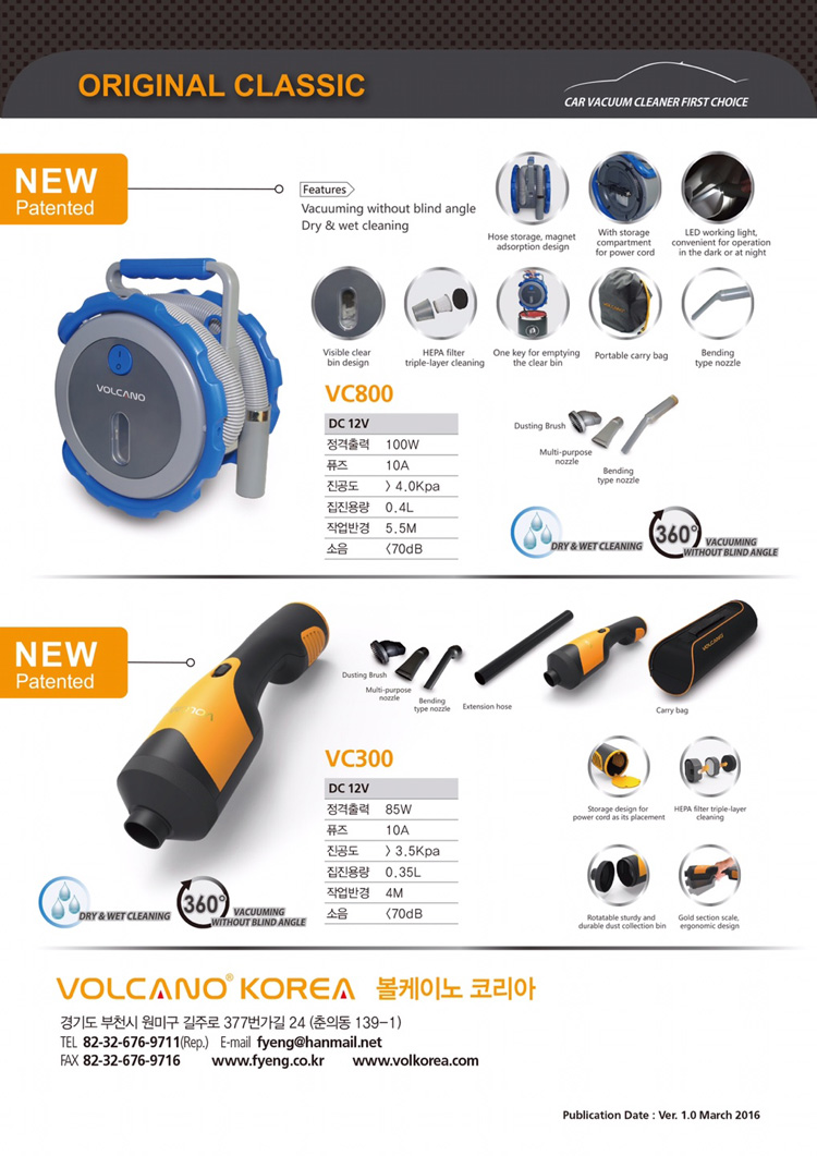 국문 VOLCANO 이미지