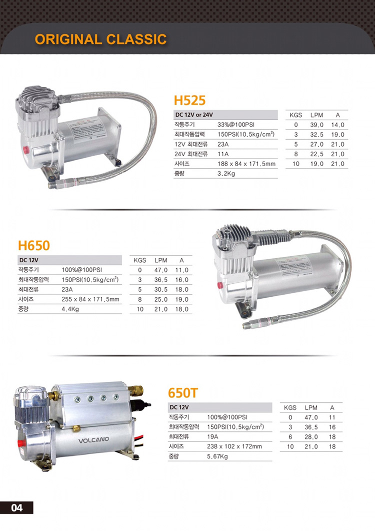 국문 VOLCANO 이미지
