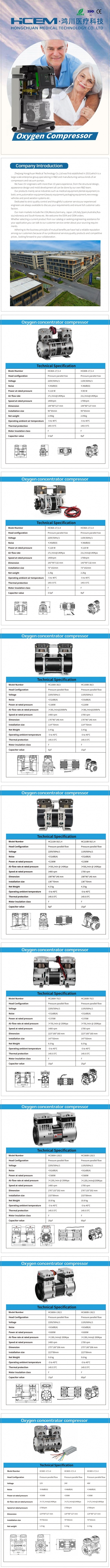 HCEM 무오일 산소 콤프레샤 이미지