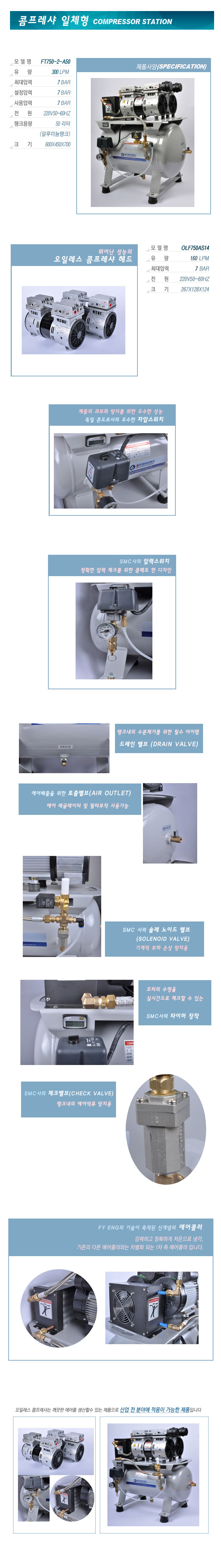 FT750-2-A50 이미지