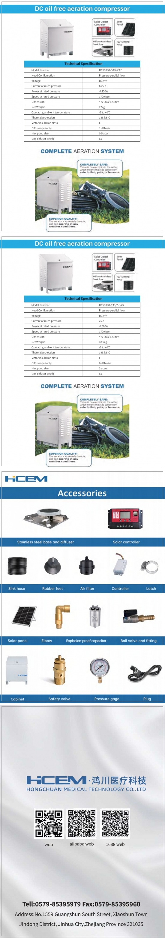 HCEM 수질 개선용 에어레이션 시슴템 이미지