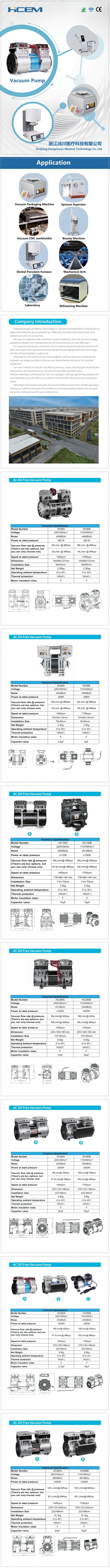 HCEM 산업용 진공 펌프 이미지