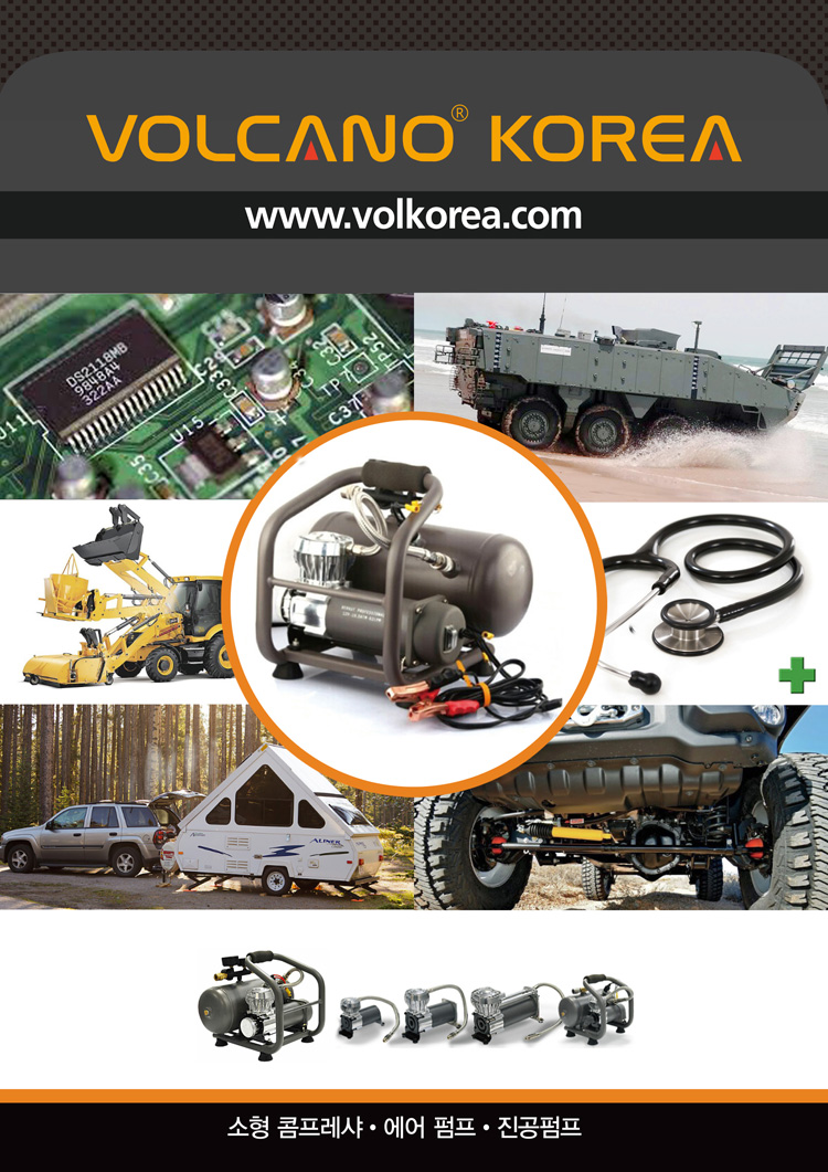 국문 VOLCANO 이미지